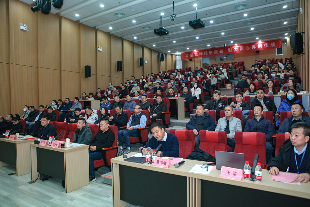 星空电竞微电召开2023年度经营班子述职大会